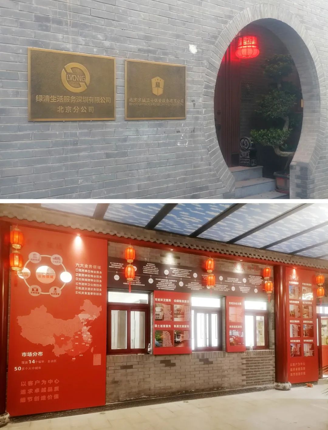 绿清生活服务东莞,绿清服务