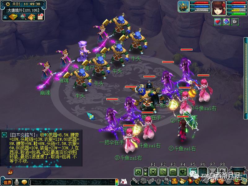 梦幻西游手游大唐官府vs花果山,梦幻西游大唐官府传奇