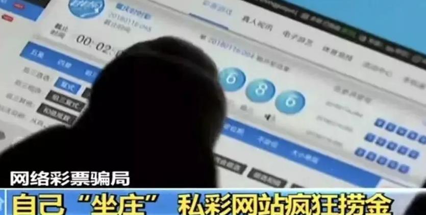 非法彩票敛财80亿判多少年,非法经营彩票110万判刑多少年