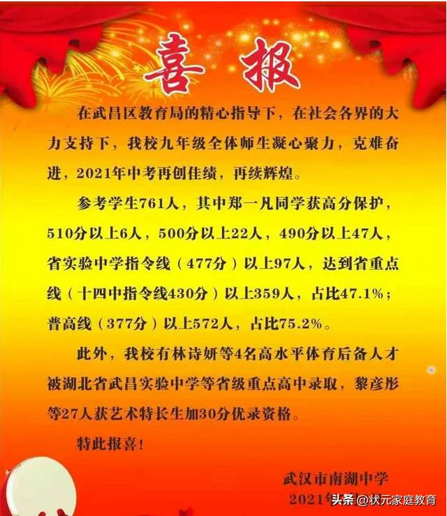 南湖中学普高率多少,南湖中学新校区建好了吗