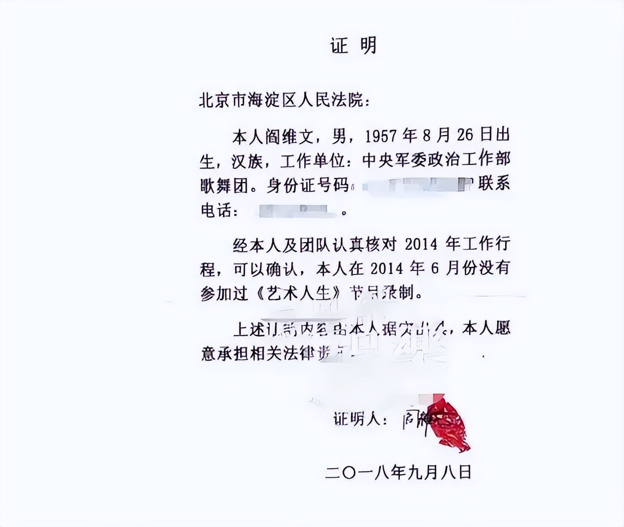 弦子朱军最近新消息,弦子二审败诉后当街宣读的视频