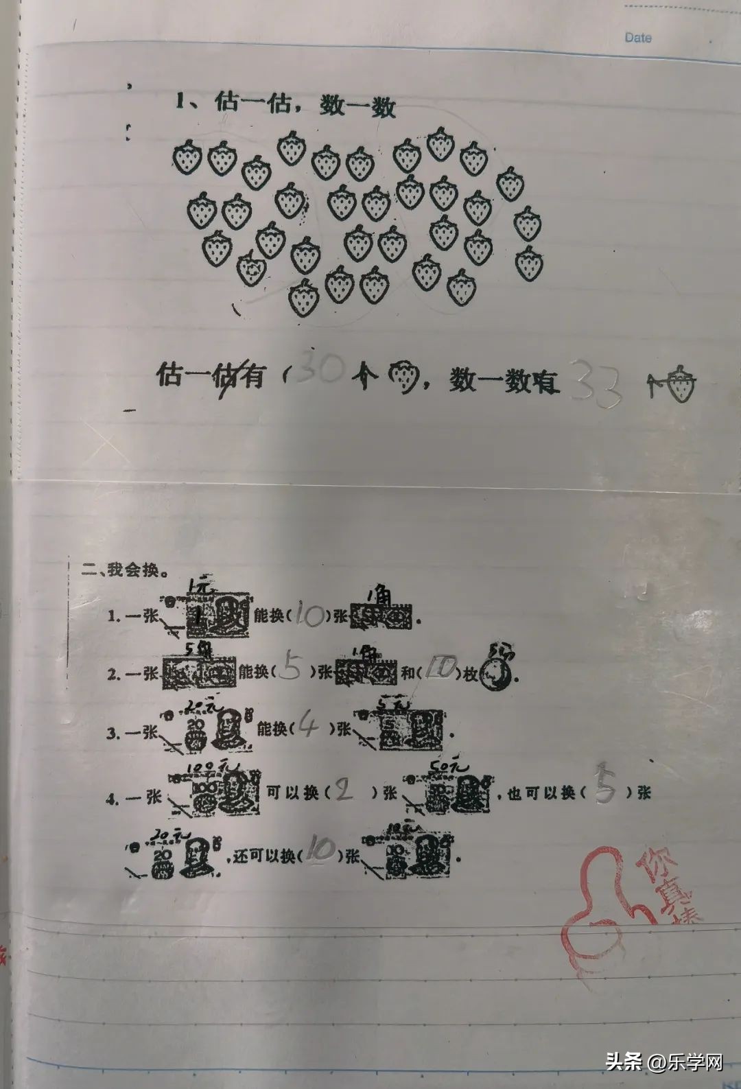 精致整理助推成长|青岛太平路小学推进数学“整理本”使用
