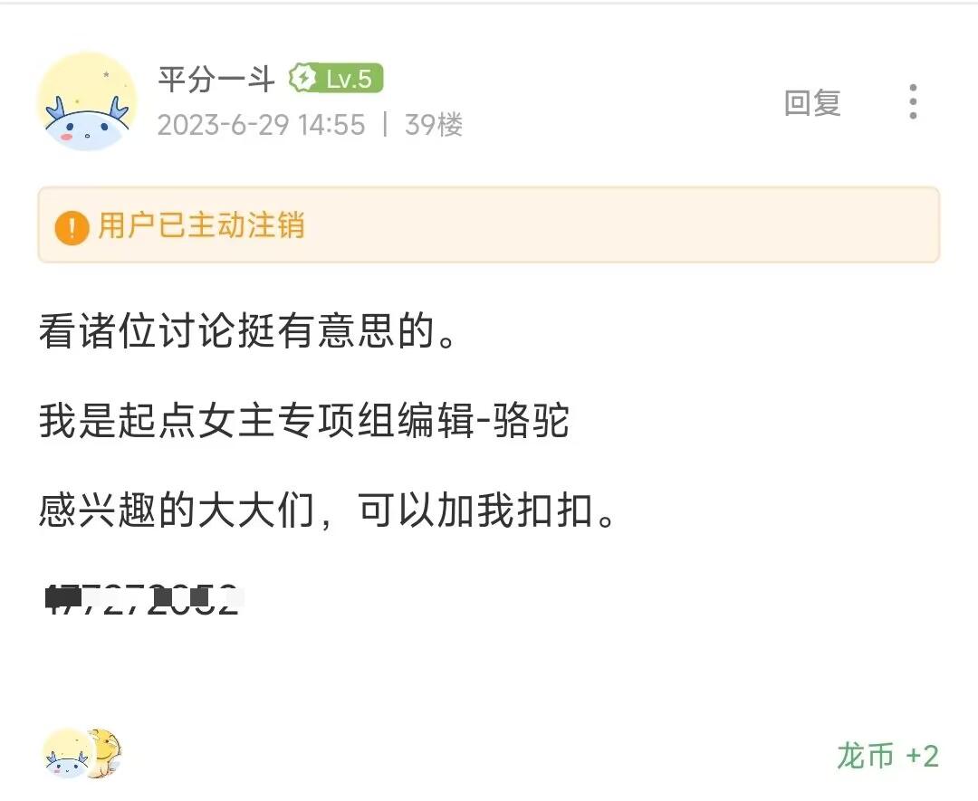 万订小说作者指责他人抄袭，结果自己新书却因抄袭被平台下架