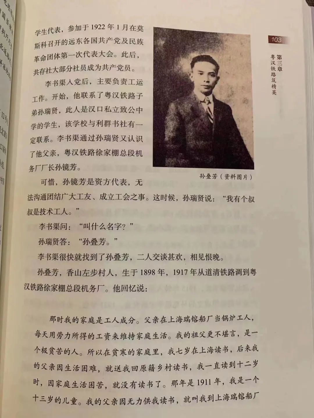 朱兴泽丨叠芳居（散文）