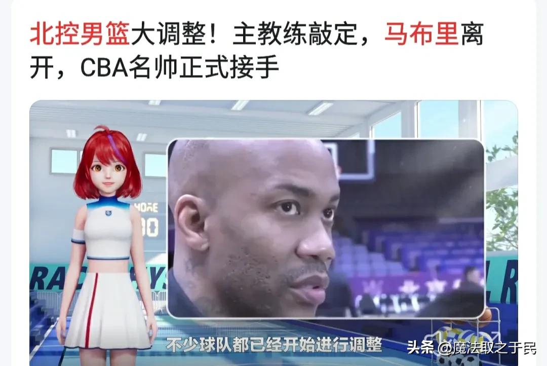 新闻时评：闵鹿蕾联手马布里再打造一支夺冠球队