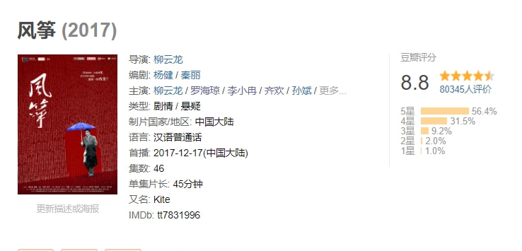 10年之内最好的谍战剧排名,近3年最好评的谍战剧排名