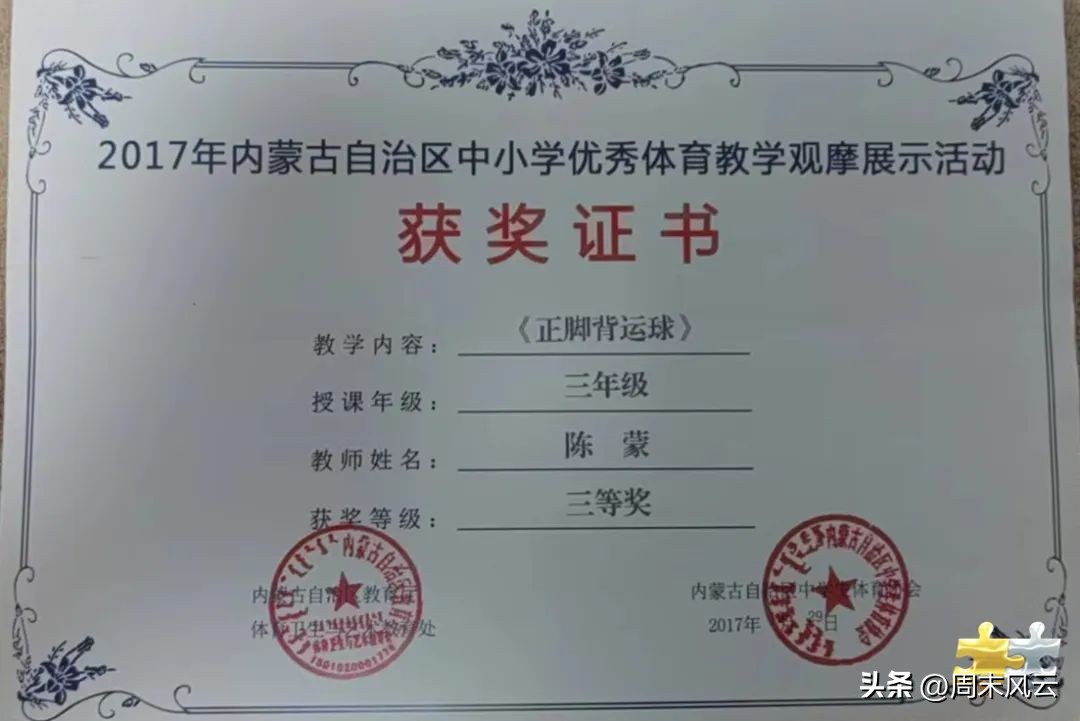 小学体育优秀教育教学案例,体育课堂教学实例视频