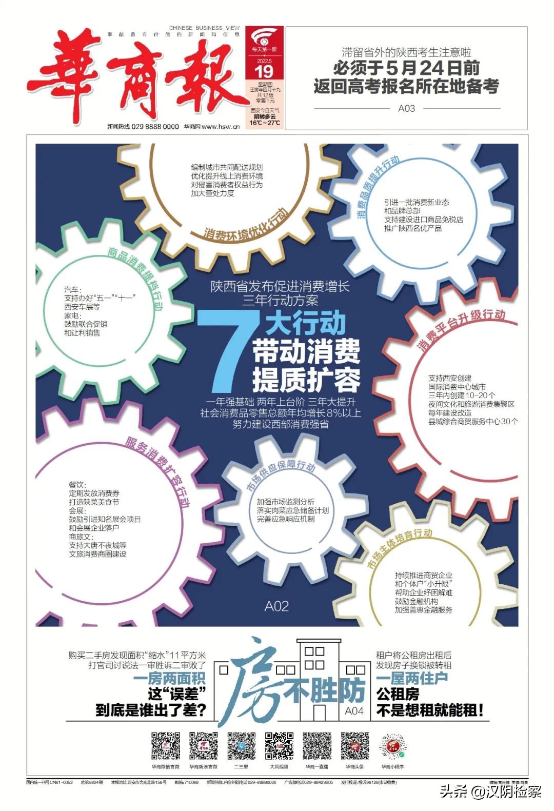 西安今天公交的新消息,陕西西安公交调整路线最新消息