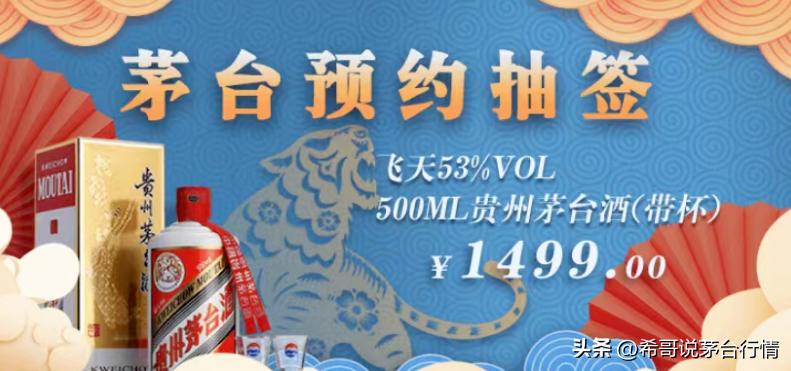 贵州高速飞天茅台1499抢购技巧,1499飞天茅台购买正规渠道