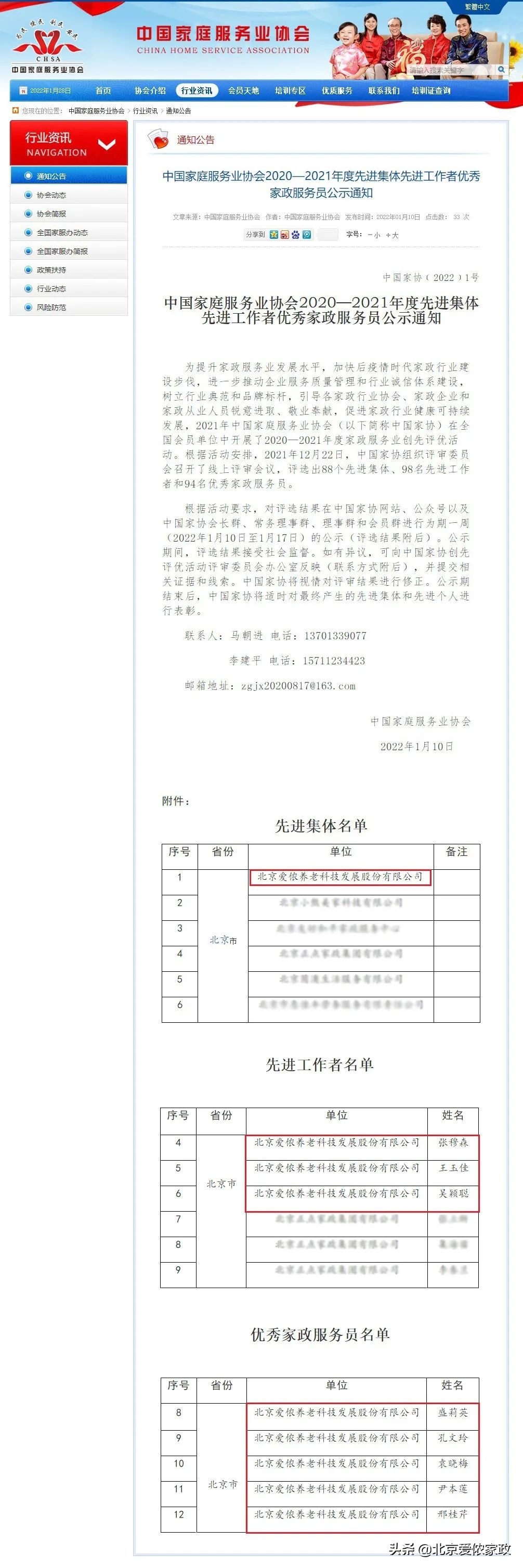 2023瀹跺眳琛屼笟鏈嶅姟姒滄牱鎻檽,鐖变粳瀹舵斂涓氱哗