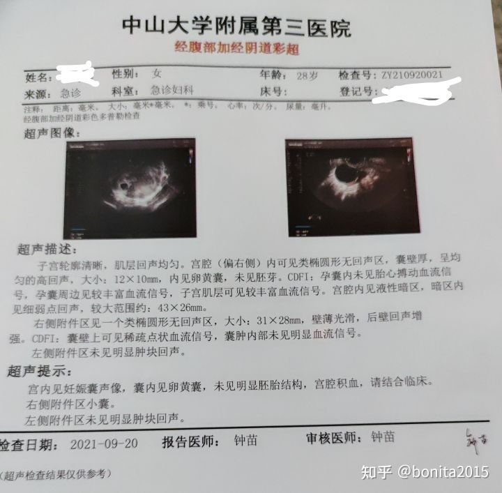 深圳产检怀孕多少周做生育登记,深圳产检生孩子需要什么手续