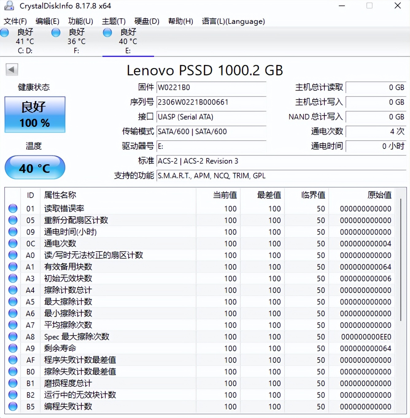 联想ps6硬盘测评,联想移动固态硬盘zx7和ps6哪个好
