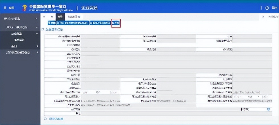 自贸区报关流程,企业怎么办理海关报关备案