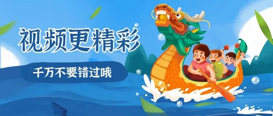 南京龙舟比赛直播,南京企联杯龙舟比赛