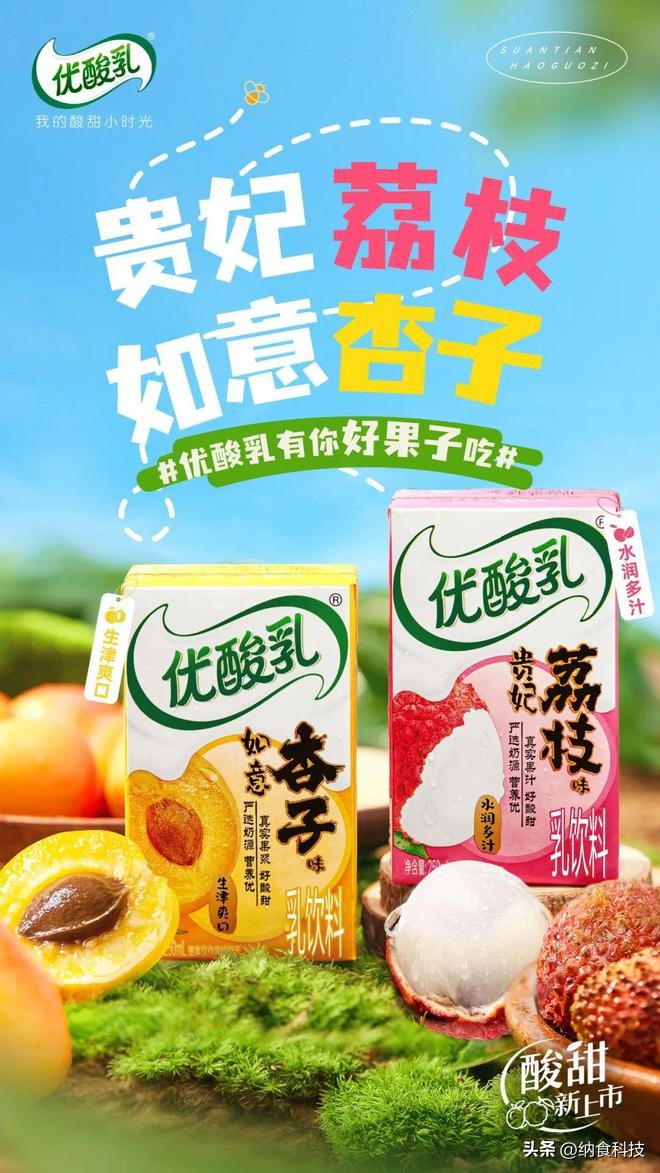 伊利营销策略方案,伊利如何玩转春季营销