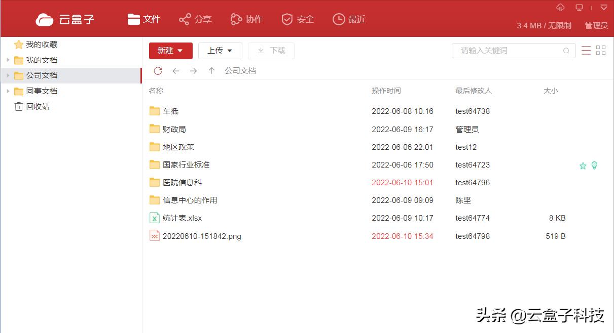 推荐几款最好的办公软件,超级好的6款办公软件