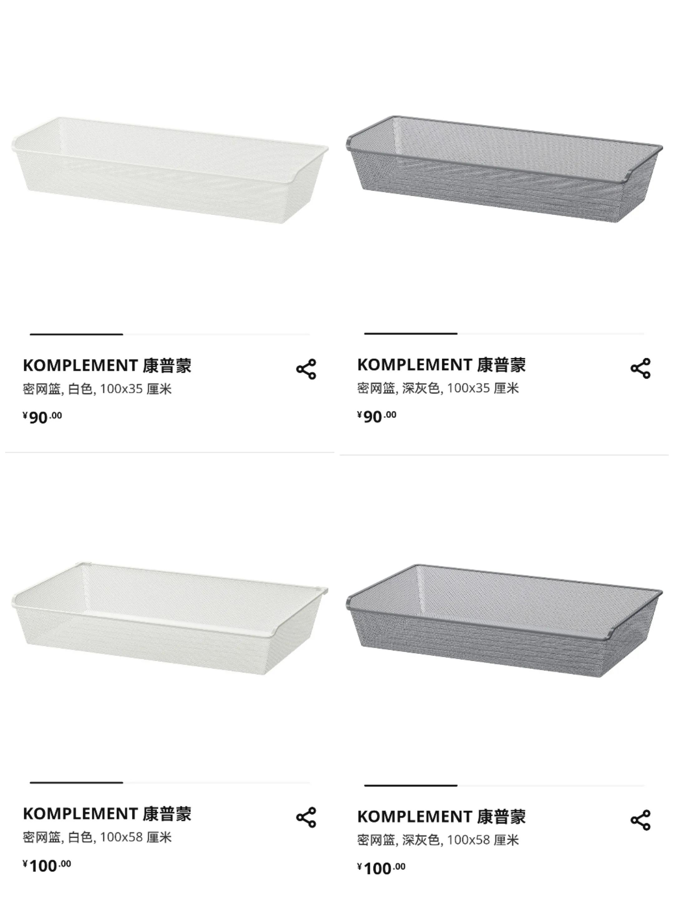 宜家康普蒙网篮预留多少尺寸,宜家网篮
