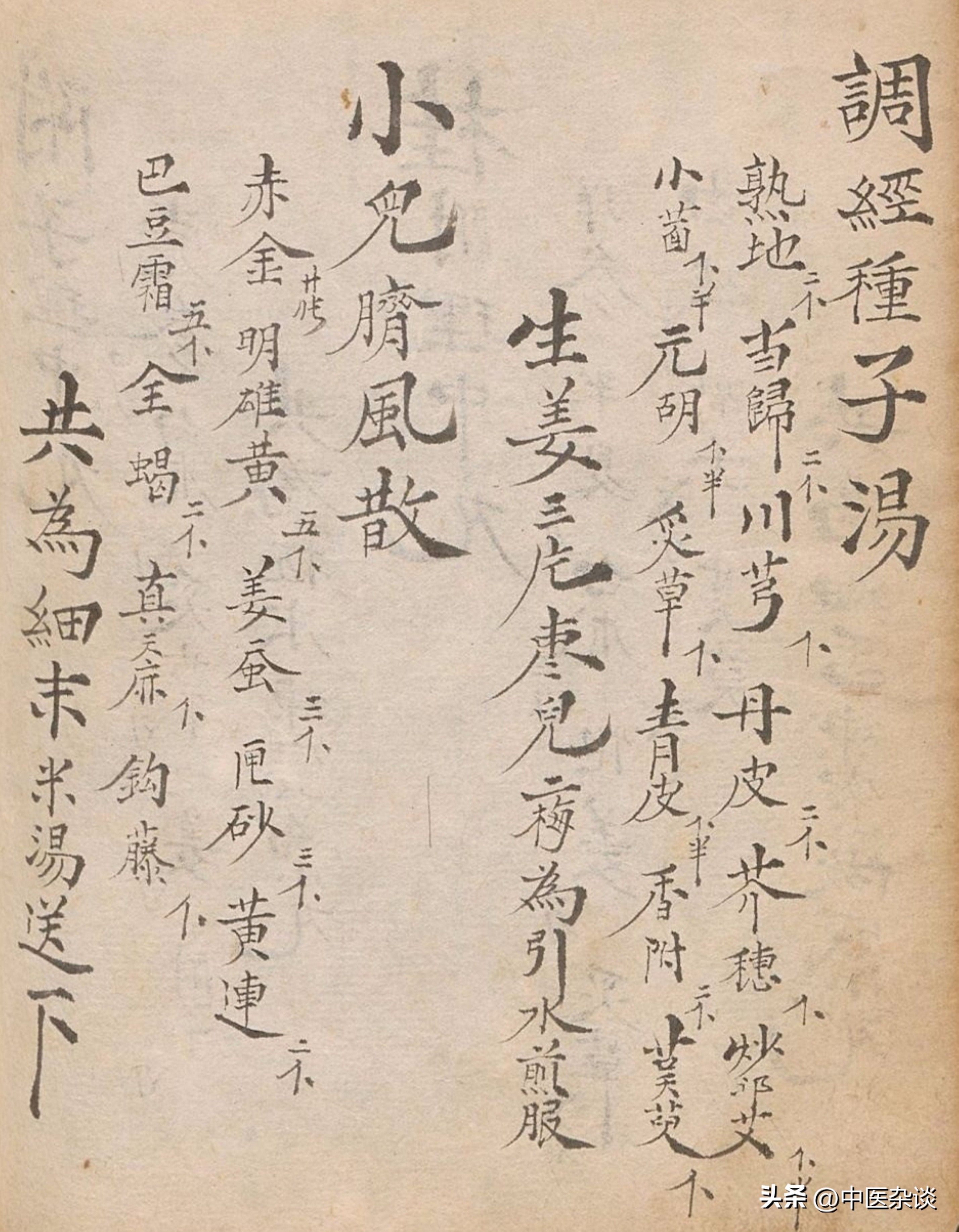 中医经典古籍集成影印本全套,中医古籍珍本集成温病卷