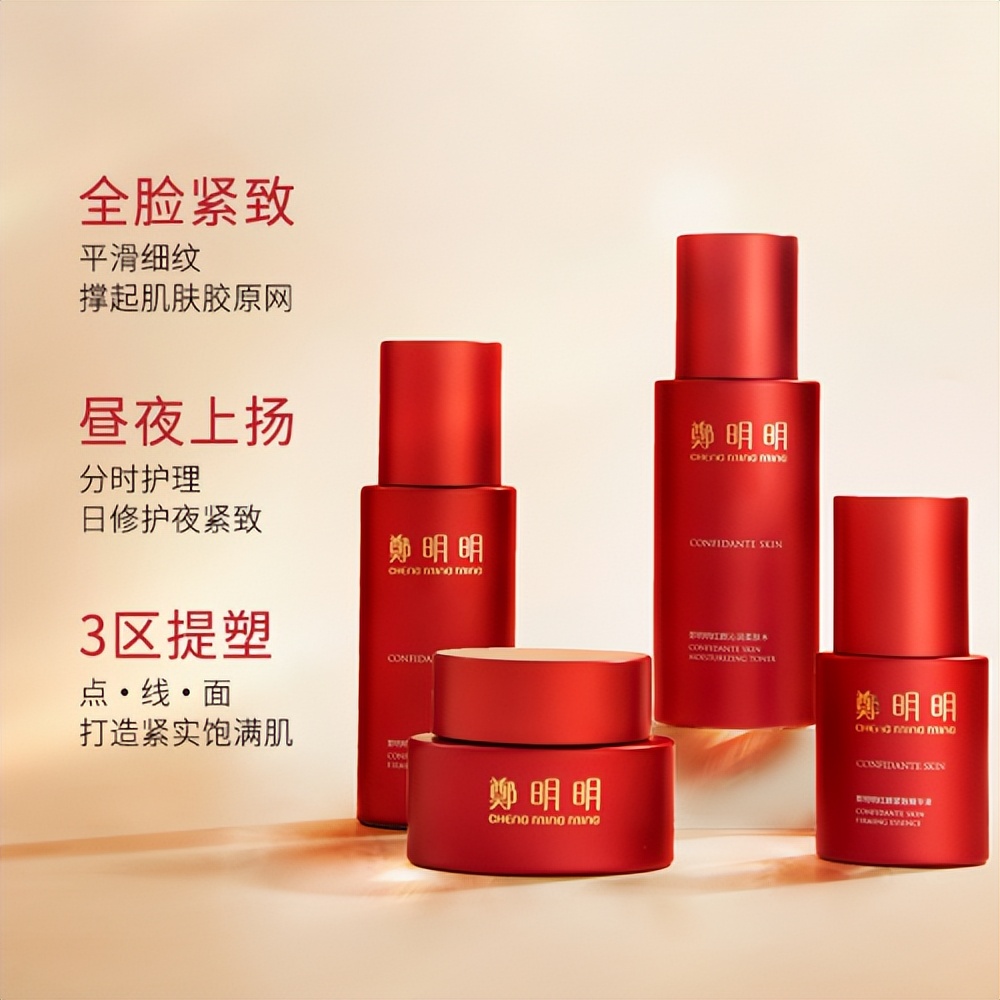 郑明明抗皱系列产品怎么样,32岁抗皱紧致适合什么品牌护肤