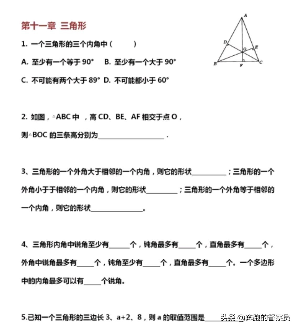 八年级上册数学易错题整理,八年级下册数学北师大版易错题
