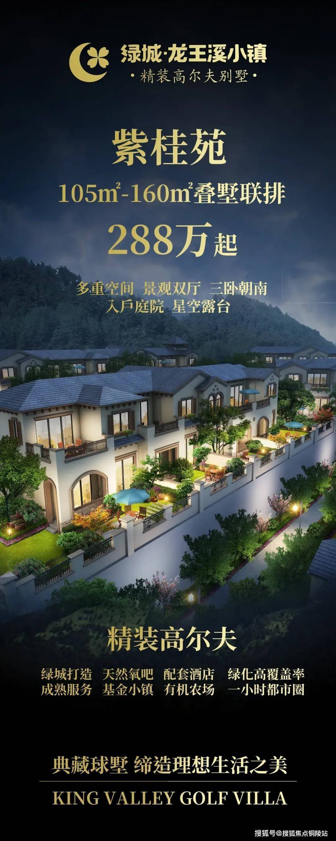 安吉龙王溪新楼盘,绿城龙王溪小镇什么价格