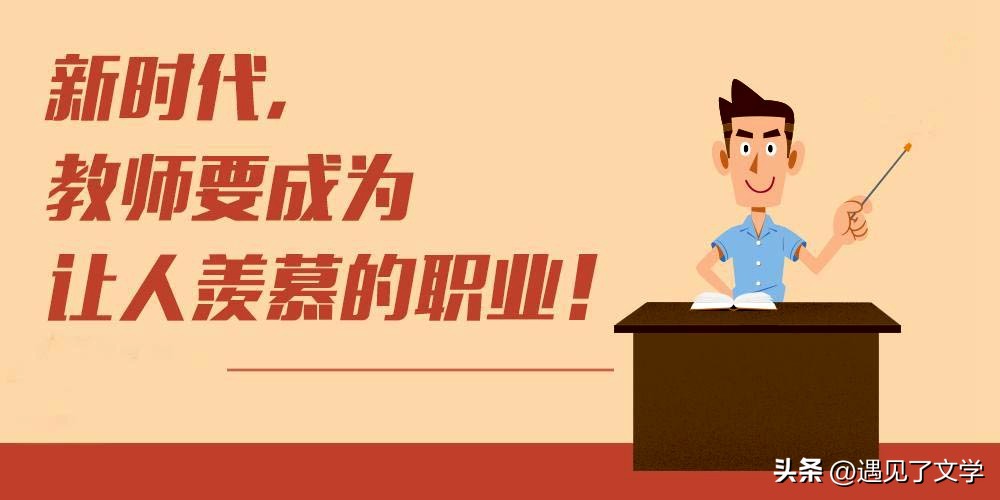 当老师的你幸福吗,作为老师你幸福吗