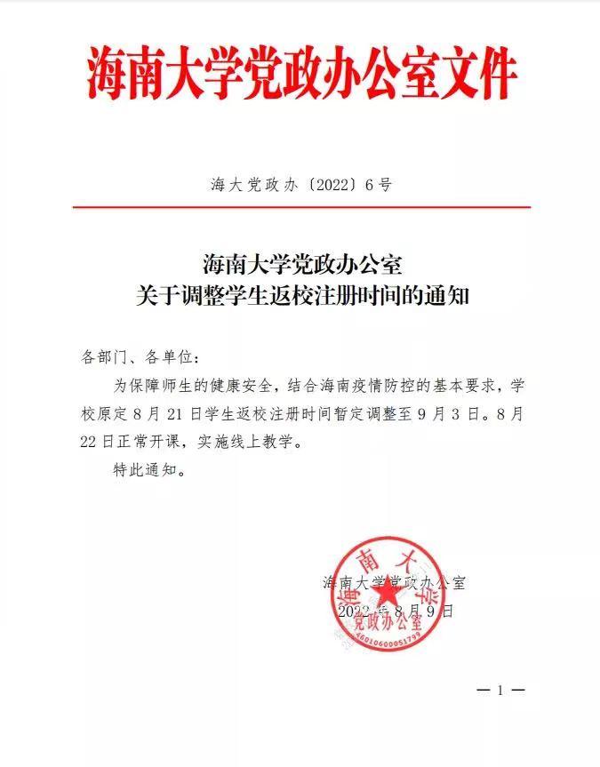 重要提醒通知怎么写,重要提醒的图片