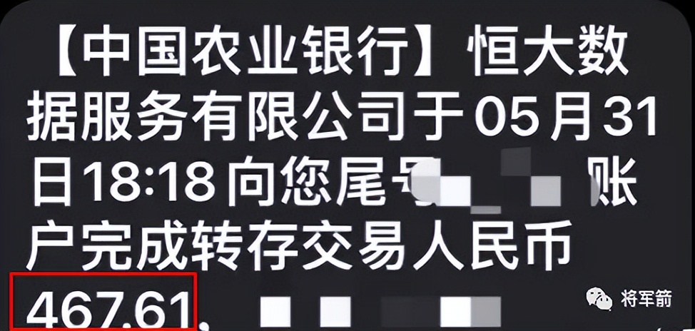 恒大财富啥时候开始兑付,恒大财富被立案会兑付吗