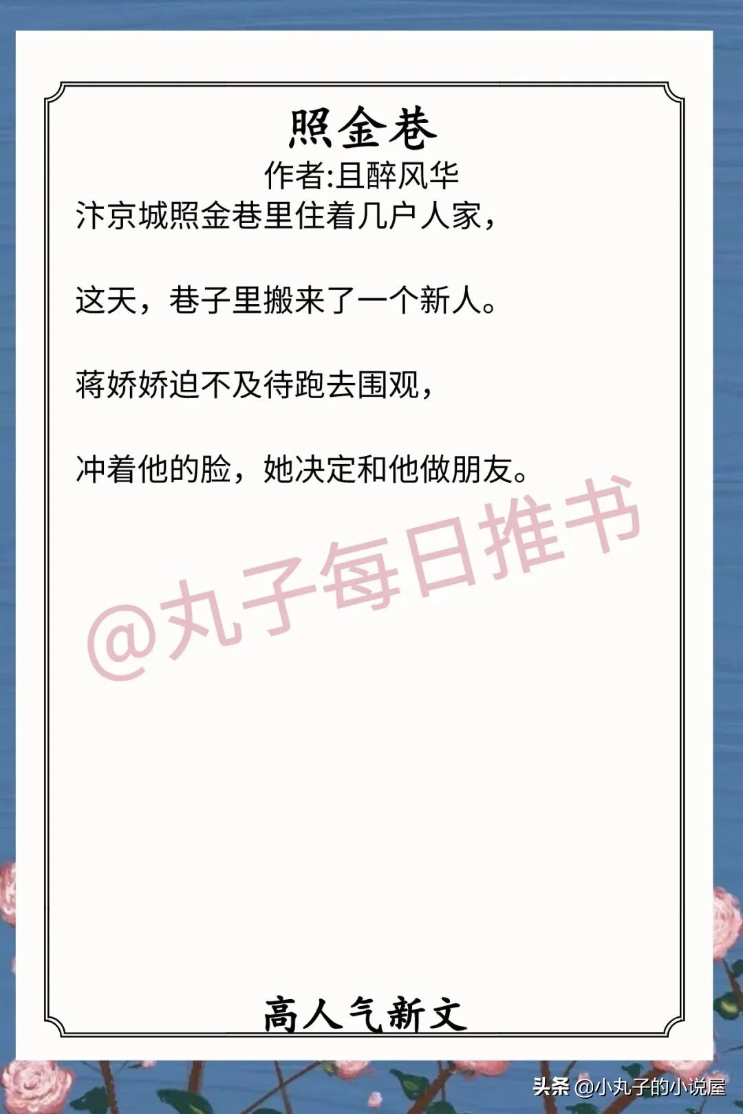 安利！近期人气完结文，《正室》《银河坠落》《穿成男主前妻》赞
