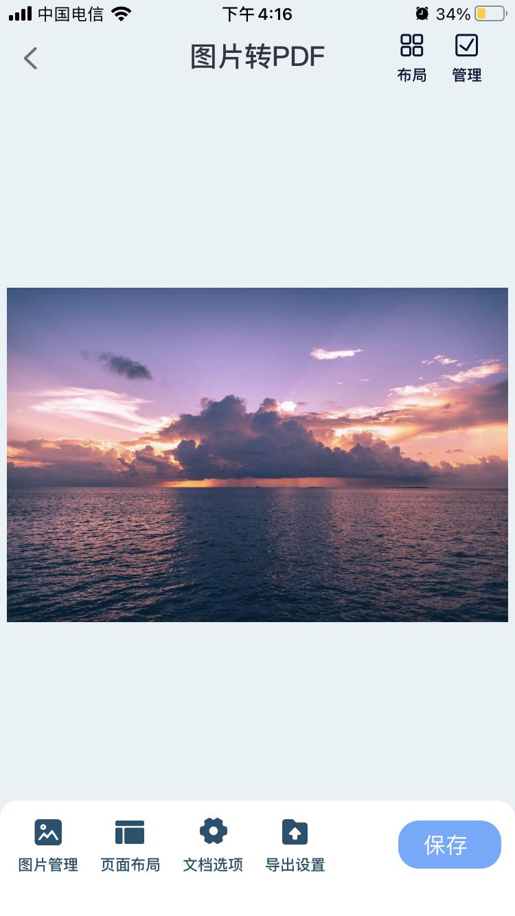 epub格式转换成pdf的软件,扫描图片为pdf格式用什么软件