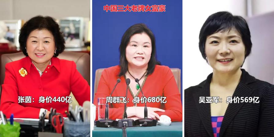 女人老了，怎么打扮更显贵气体面？这3位老牌“女首富”给你答案