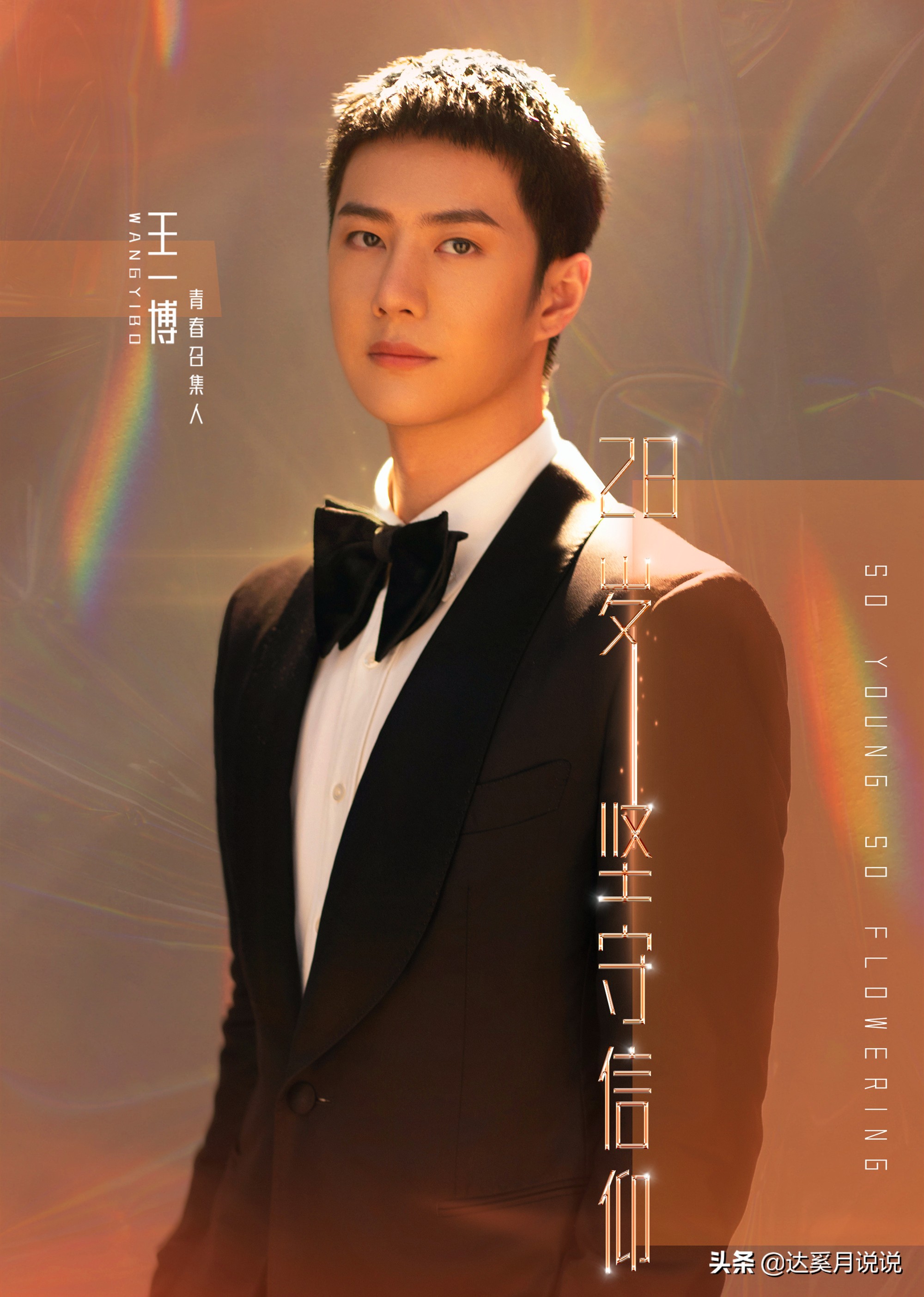 王一博青春宇宙歌词,王一博新歌青春宇宙播出反响