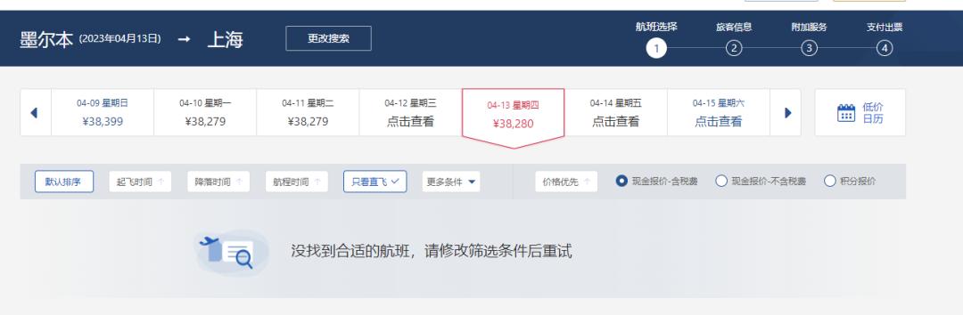 东航上海飞悉尼价格,东航飞悉尼航线