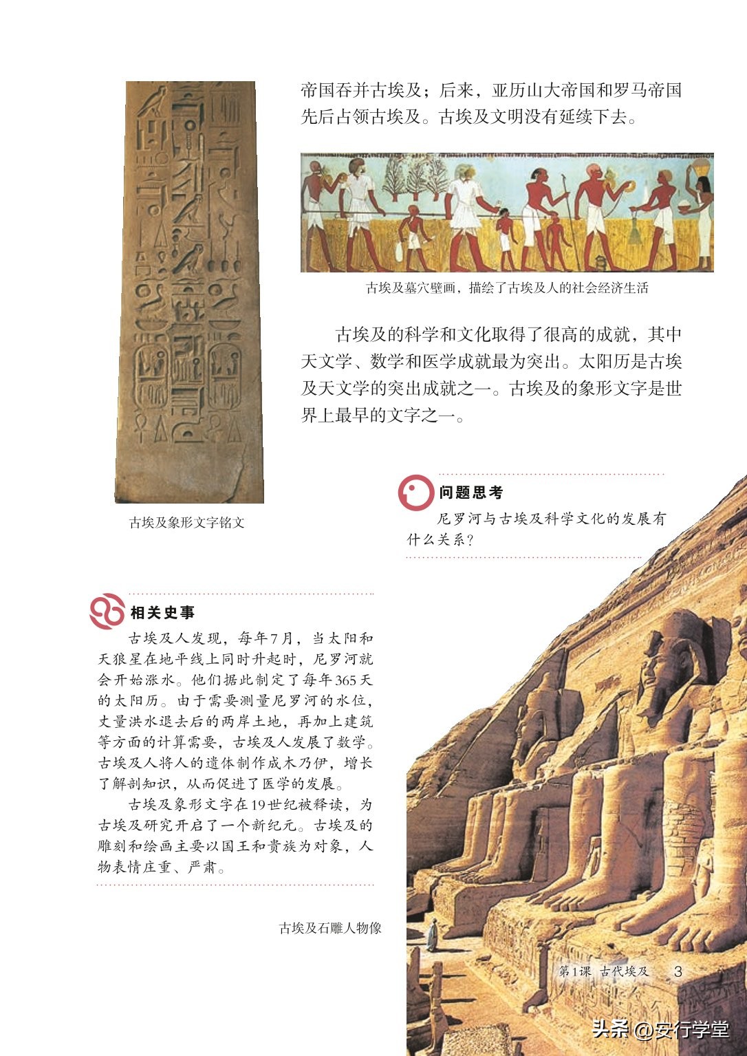 统编版初中历史九年级上册,乐乐课堂初中历史九年级上册