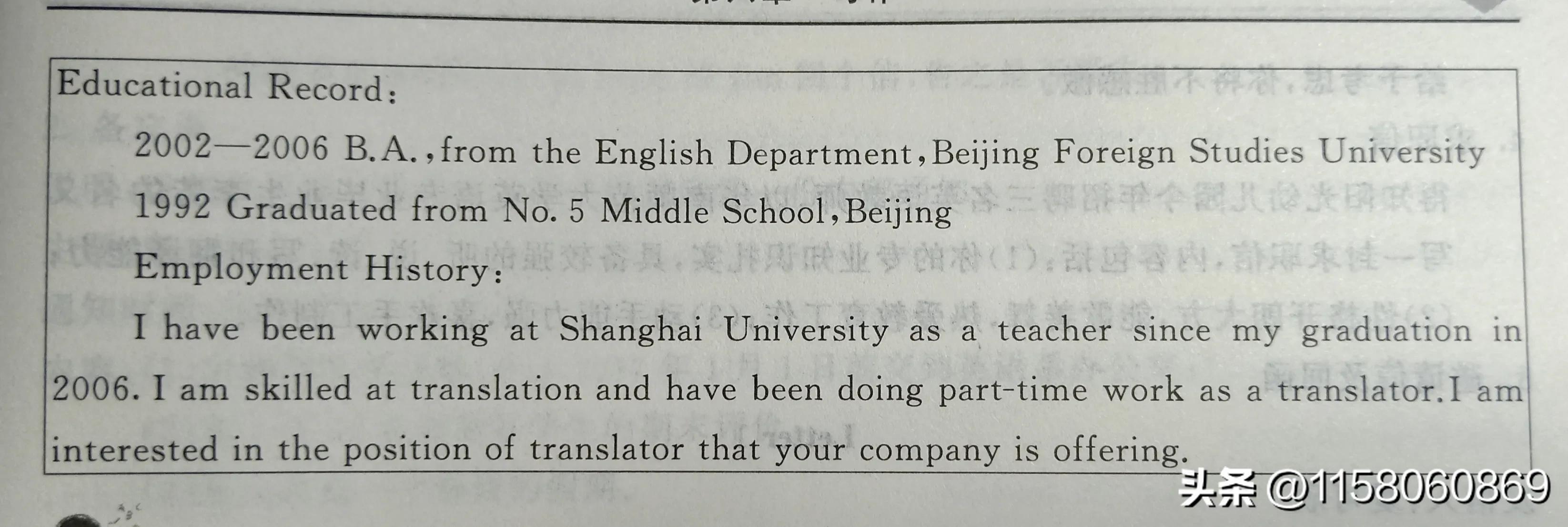 英语作文介绍个人简历,英语作文简历结尾怎么写