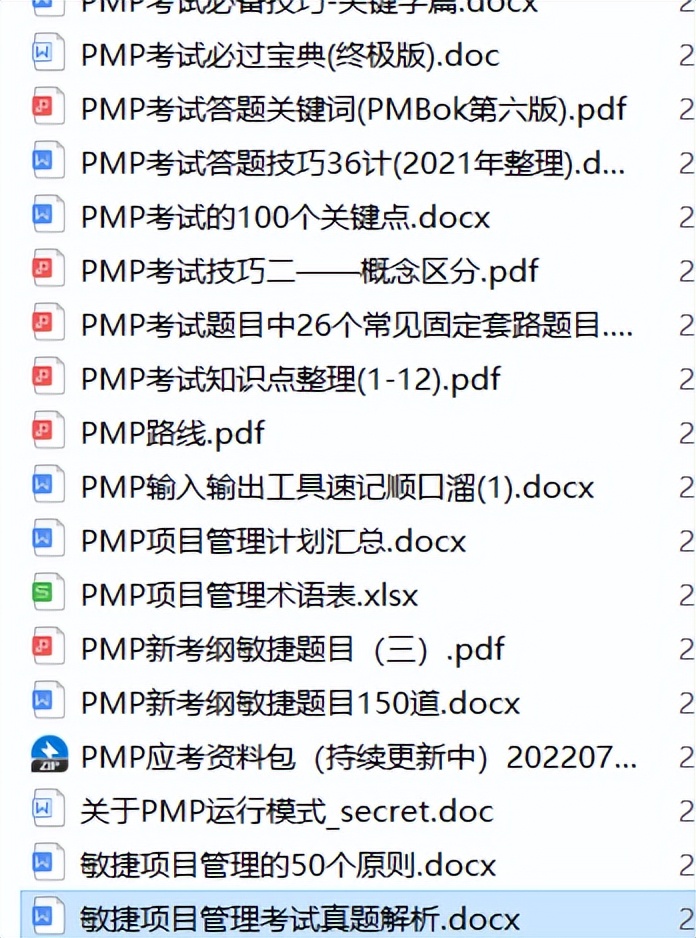 pmp如何申请退费,清晖pmp退费吗