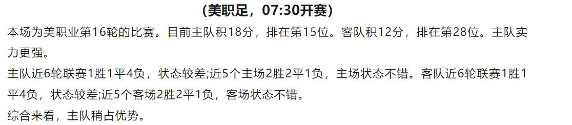 新英格兰革命vs亚特兰大,今日英甲竞彩实单推荐