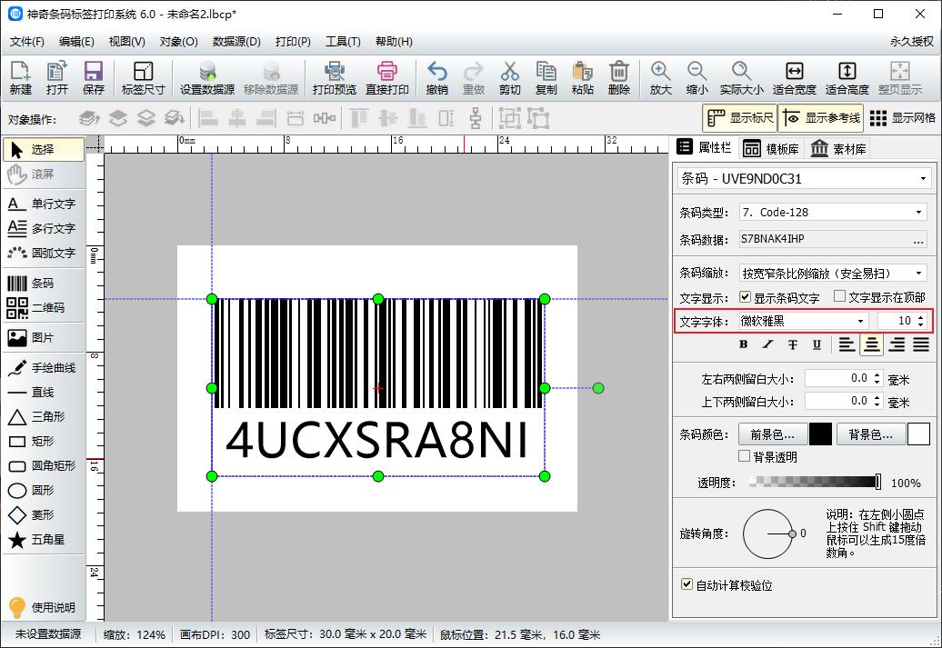 code128条码生成规则,java生成条码code128