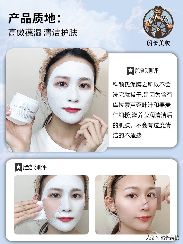 清洁补水面膜推荐小瓶,清洁毛孔补水面膜