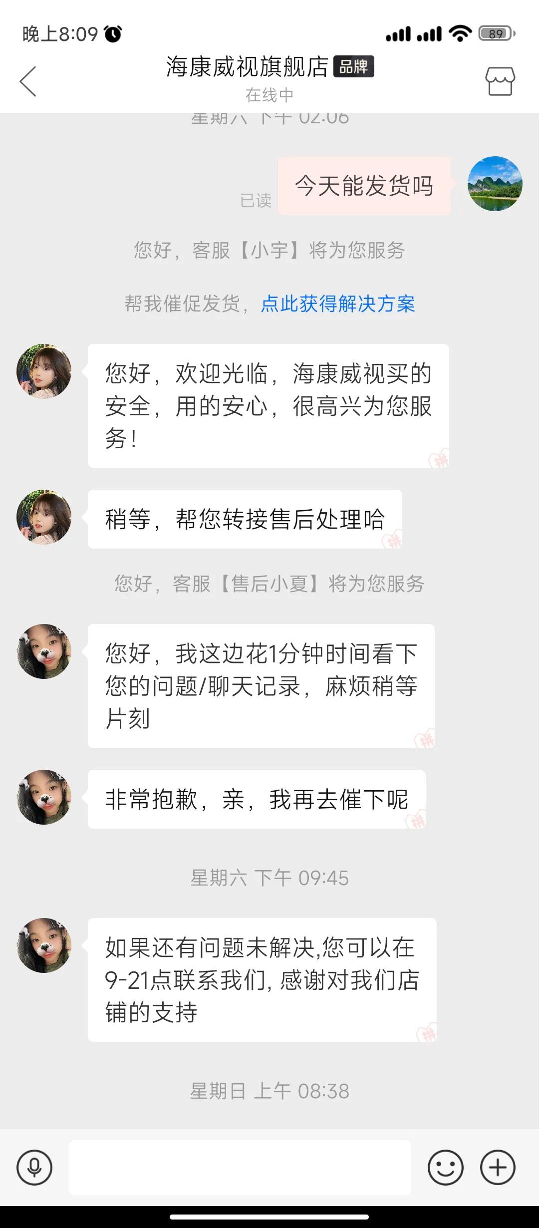 海康威视是杂牌吗,海康威视回应传言