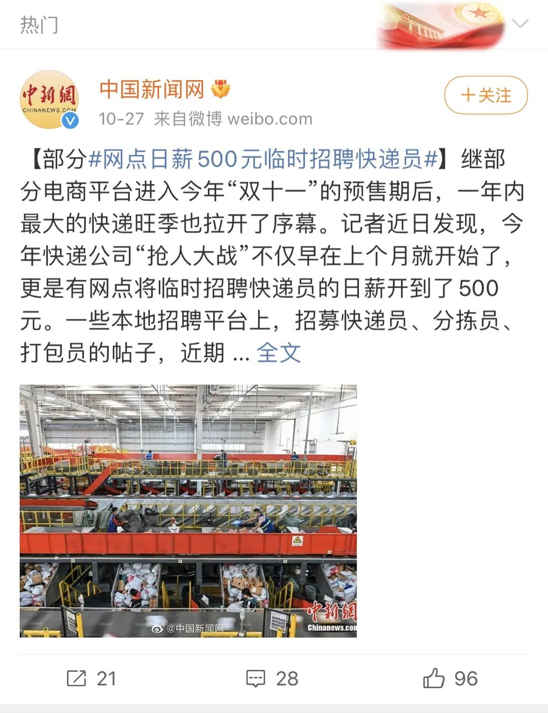 兼职猫工作推荐,兼职猫招兼职