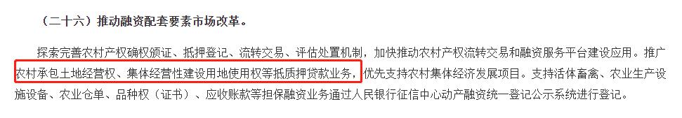 目前农村房屋最新改造政策,最新三农政策农村房屋改造