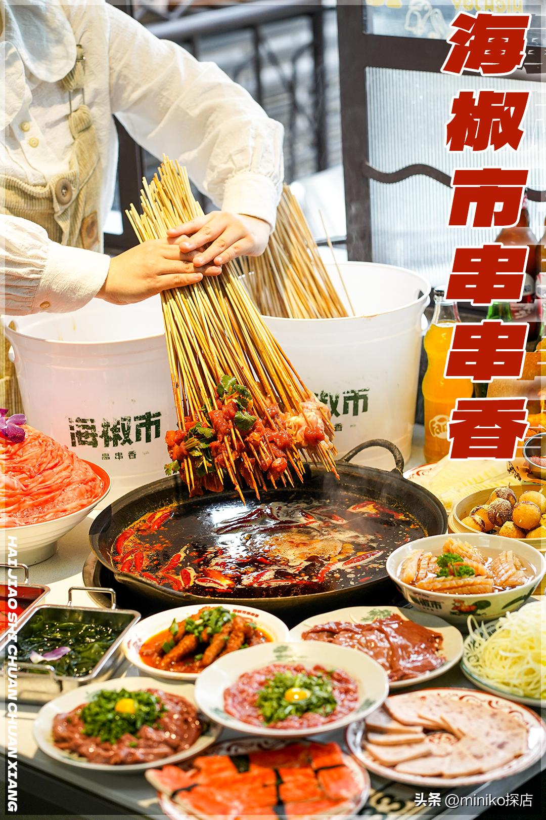 全成都最好吃最火的串串,成都红牌老字号网红串串