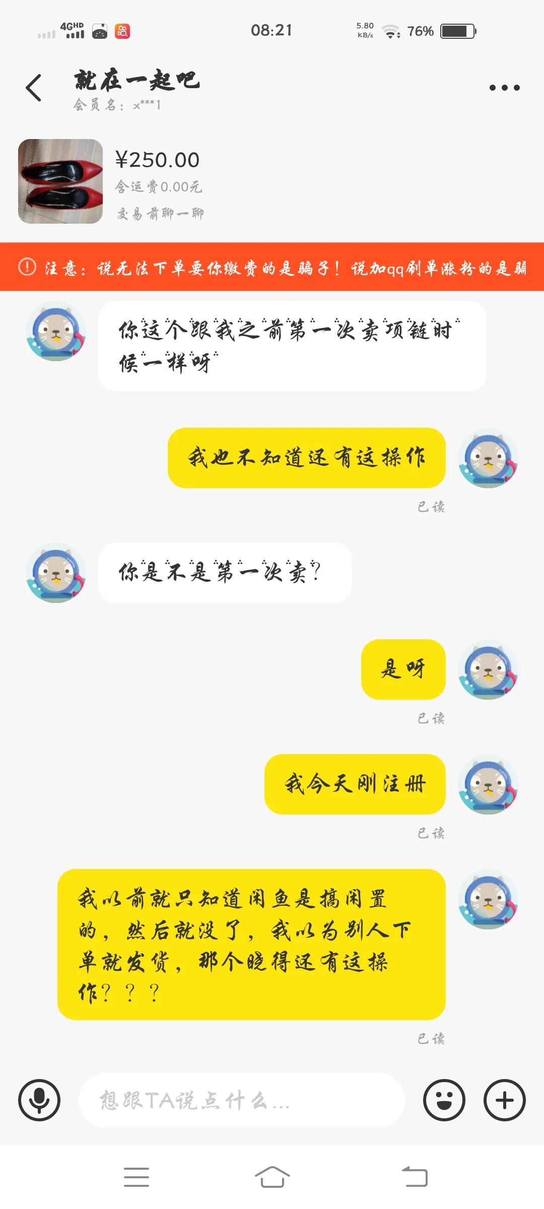 在闲鱼骗人号被封了咋办,闲鱼被骗身份证号泄露了怎么办