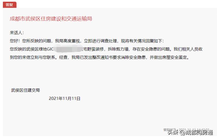 损失约8亿,损失1.68亿的房子