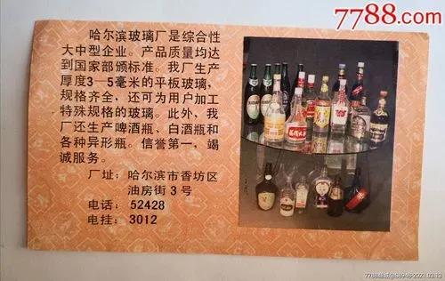 哈尔滨玻璃厂余热发电,哈尔滨玻璃厂家联系方式