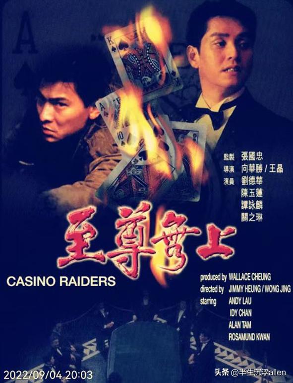 刘德华爱你恨你,活该刘德华