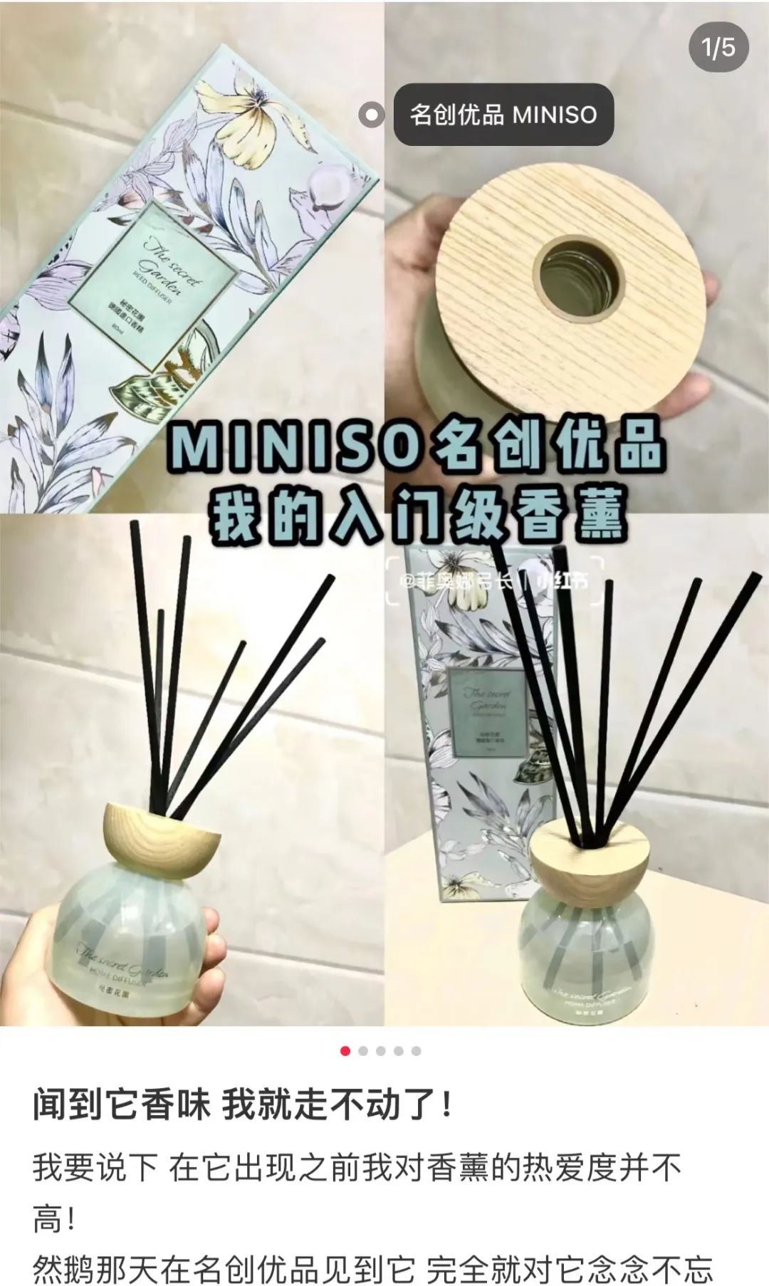 出道失败只因“不是男的”？她的同款“大师香薰”如今却全网疯抢