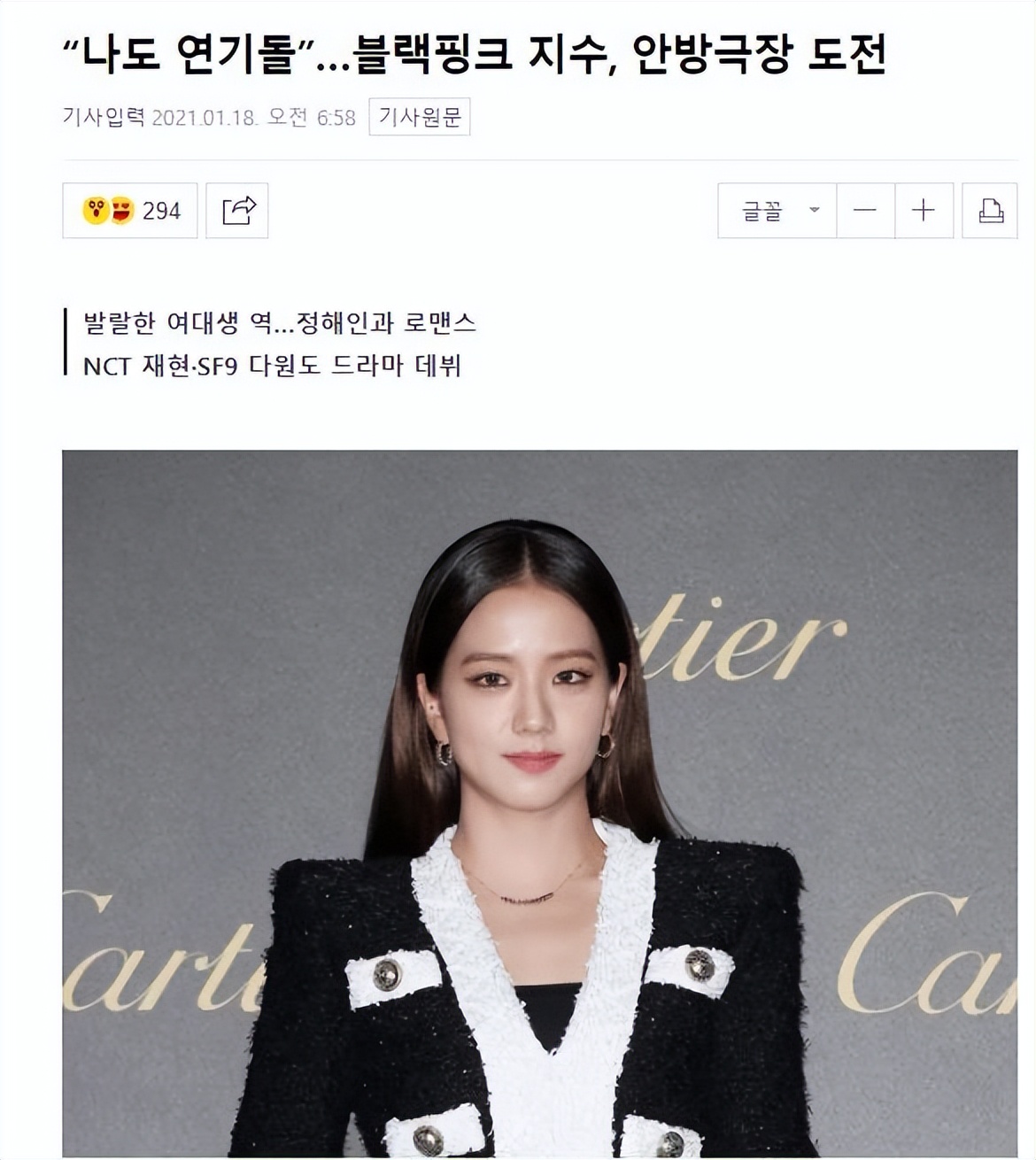 金素妍靠顶楼千瑞珍翻红，裴秀智借恶女转型，徐睿知本色出演夏娃