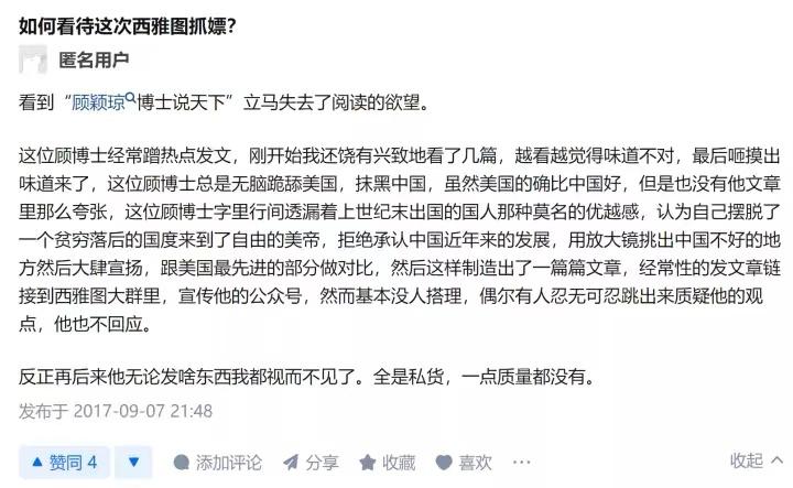 公知在美国没买到大闸蟹，于是就举报让大家都吃不上